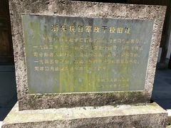 -浙东革命根据地纪念馆