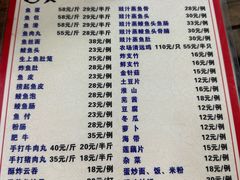 -章记正宗南岗鱼蛋火锅