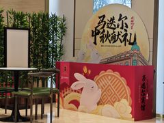 -马迭尔冷饮厅1906(中央大街店)