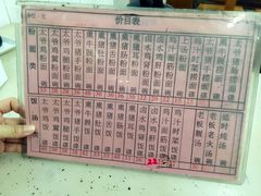 菜单-周生记太爷鸡(文明路店)