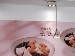 -鲜芋仙(中华广场店)