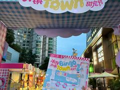 -天河领展广场