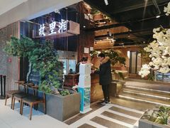 -故里湘(嘉里城店)