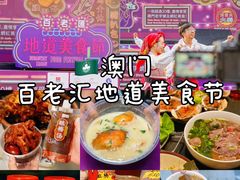 -百老汇美食街
