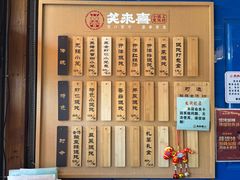 -笑来喜馄饨小笼工坊店(湖滨街店)
