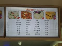 菜单-好爱嘉(虎坊桥店)