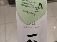 -一轩饺子馆(丽都店)