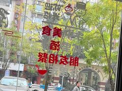 -鹅艺空间(科园六路店)