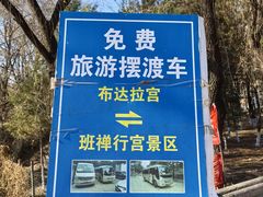 -须弥福寿之庙