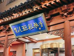 -紫泥369粗粮季(鼓楼店)