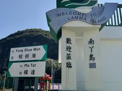-南丫岛