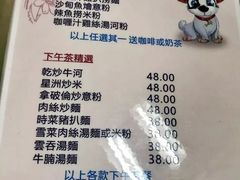 菜单-胜利茶餐室