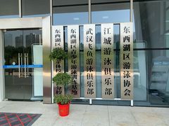 -金银湖市民文体活动中心恒温游泳馆