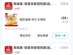 -南城香·饭香串香馄饨香(赵公口店)