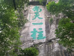 -桂林独秀峰王城景区