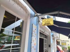 -安德鲁饼店(总店)