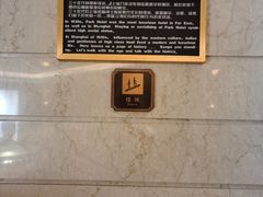 -上海国际饭店
