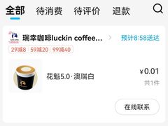 -luckincoffee瑞幸咖啡(冠福大厦店)