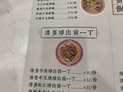 -有章牛杂(石厦店)