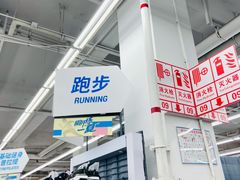 -迪卡侬(土桥店)