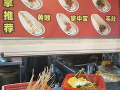-成都瓜串串(华强北店)