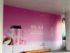 -首创奥特莱斯(北京店)