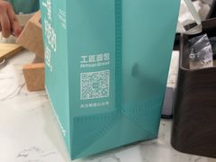 -工匠面包(壹方店)