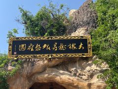 -大槐树寻根祭祖园