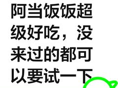 -阿当·小炒牛肉面(人广店)