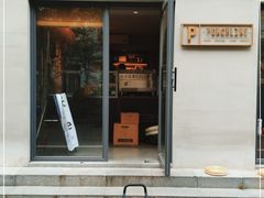 门面-Punchline Coffee&Roaster(同济大学店)
