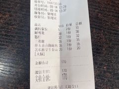 -顺记牛肉店