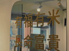 -福米小馆