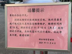 -宝安体育馆游泳馆