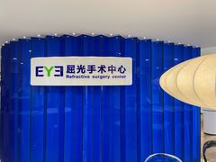 -天津大学爱尔眼科医院(天津总院)