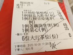 -鹭园酒家·四十年老字号