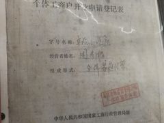 大堂-南花桥羊肉馆