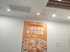-吉野家(回龙观同成街店)