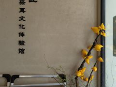 -川匠·睡眠采耳·SPA(九眼桥店)