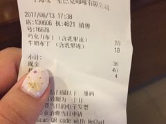 账单-星巴克臻选(嘉定疁城国际店)