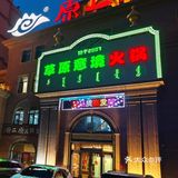 满洲里旅游！！总要来一次涮羊肉火锅吧！！