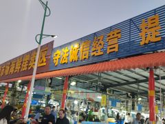 -霞涌市场海鲜摆卖区
