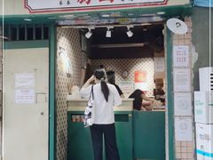 门面-荔園 LaiYuen