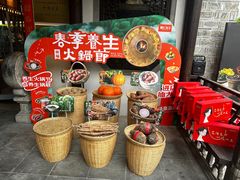 -东门口涮肉·砂锅·烤串(老门东店)