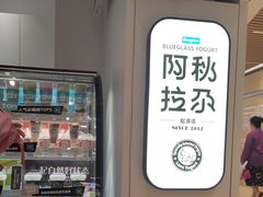 -Blueglass酸奶(华贸购物中心店)