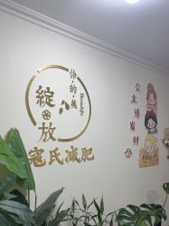 -寇氏减肥