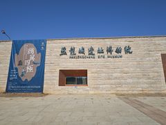 -盘龙城遗址博物院