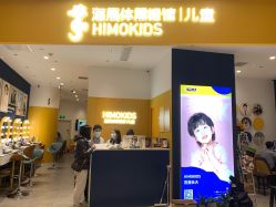 -海马体家庭照相馆(杭州远洋乐堤港店)