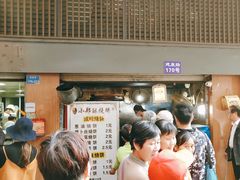 -朱记小郑酥烧饼(建康路店)