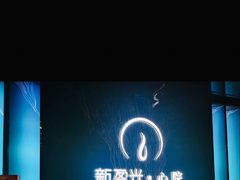 -新盈光·心院(嘉恒广场店)