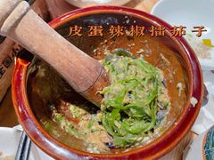 皮蛋青椒擂茄子-费大厨辣椒炒肉(万家丽一店)